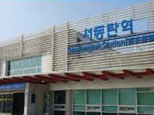 서동탄역 역사